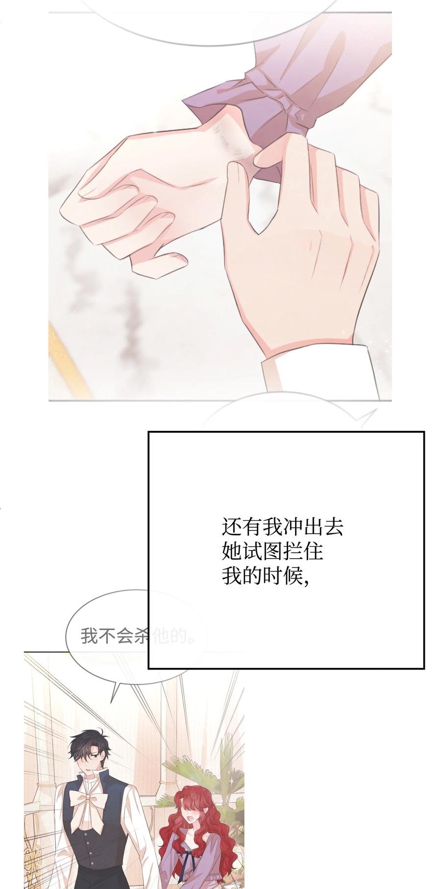24 占有欲58