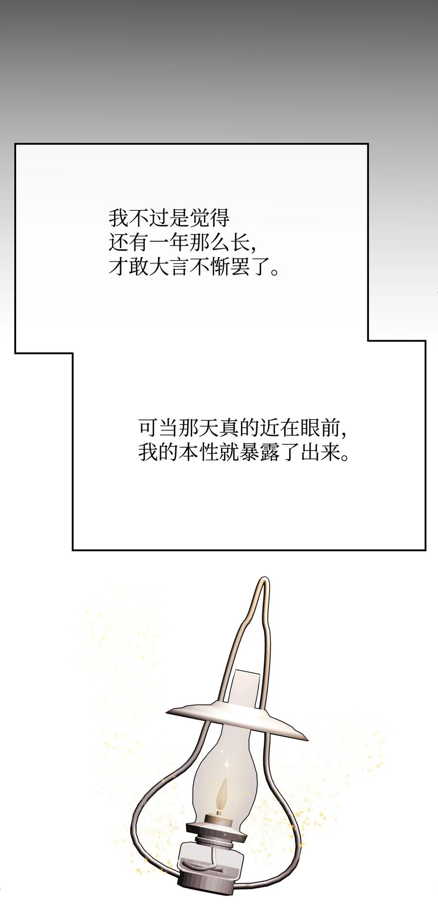 24 占有欲65