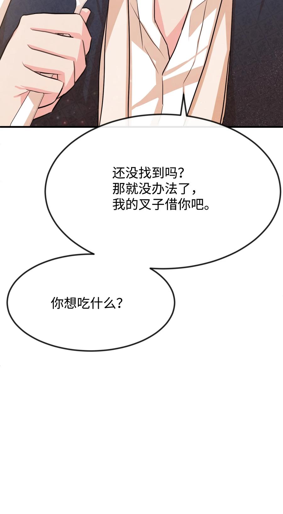 24 占有欲74