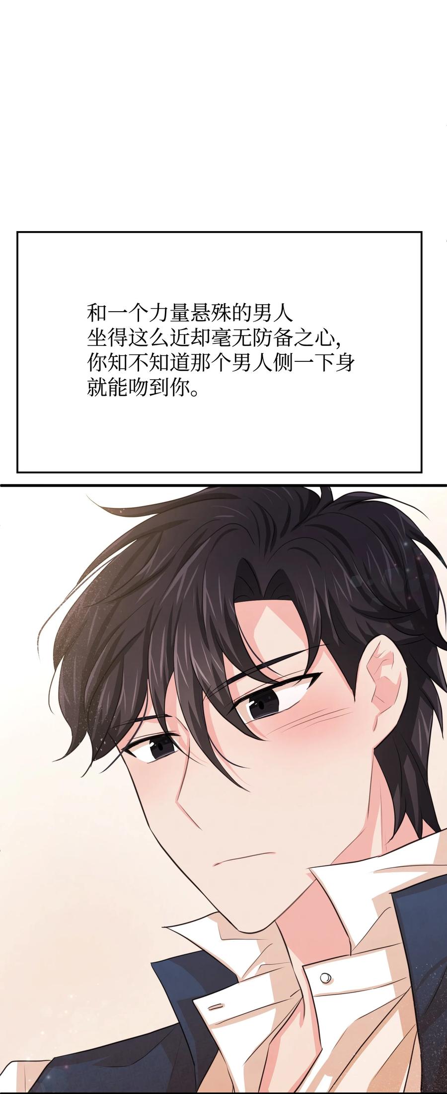 24 占有欲82
