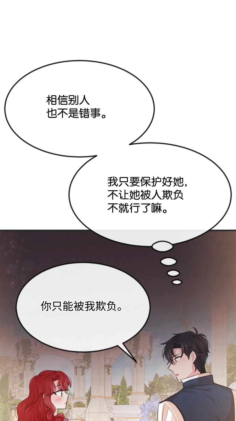 24 占有欲85