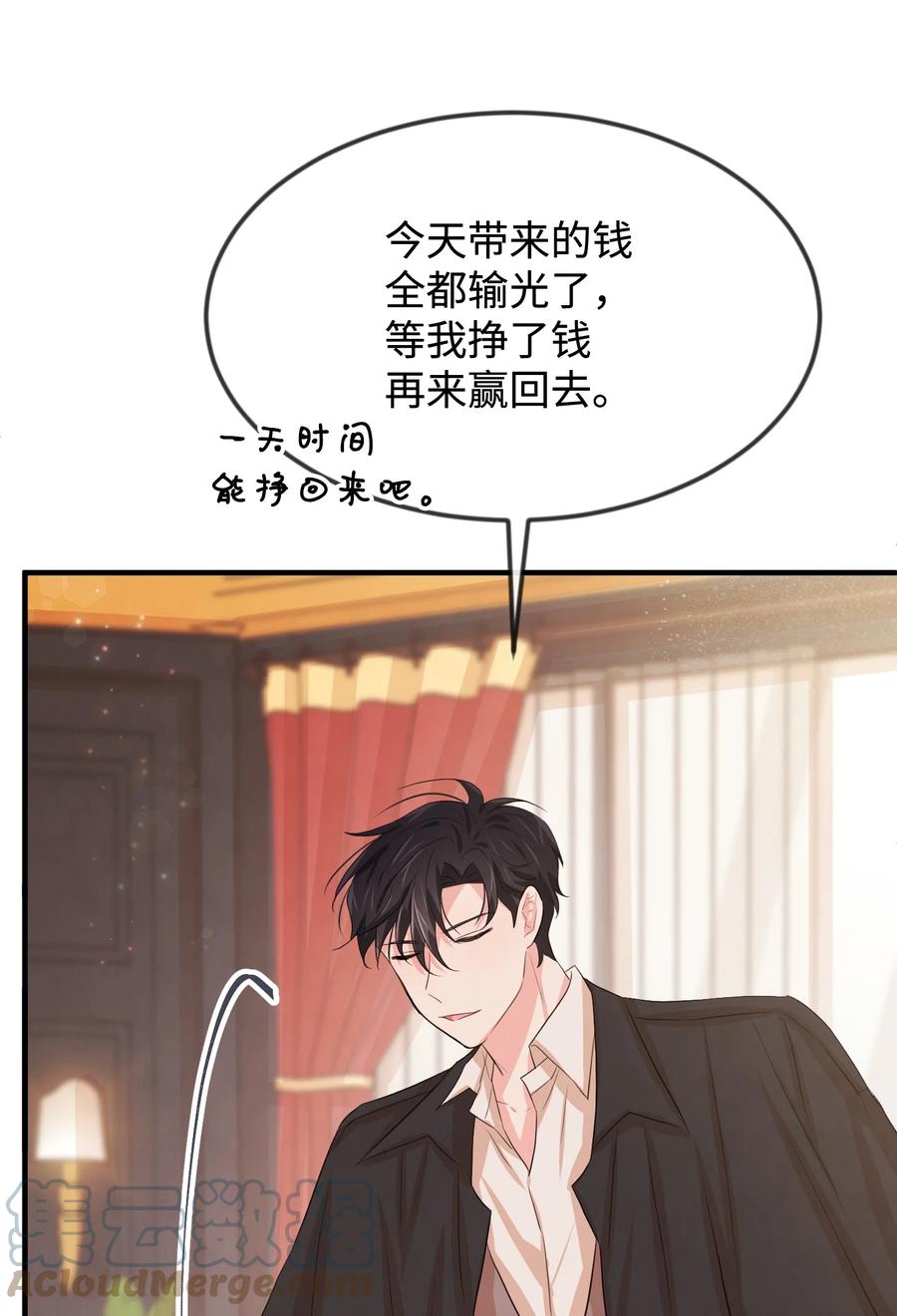 27 心急36