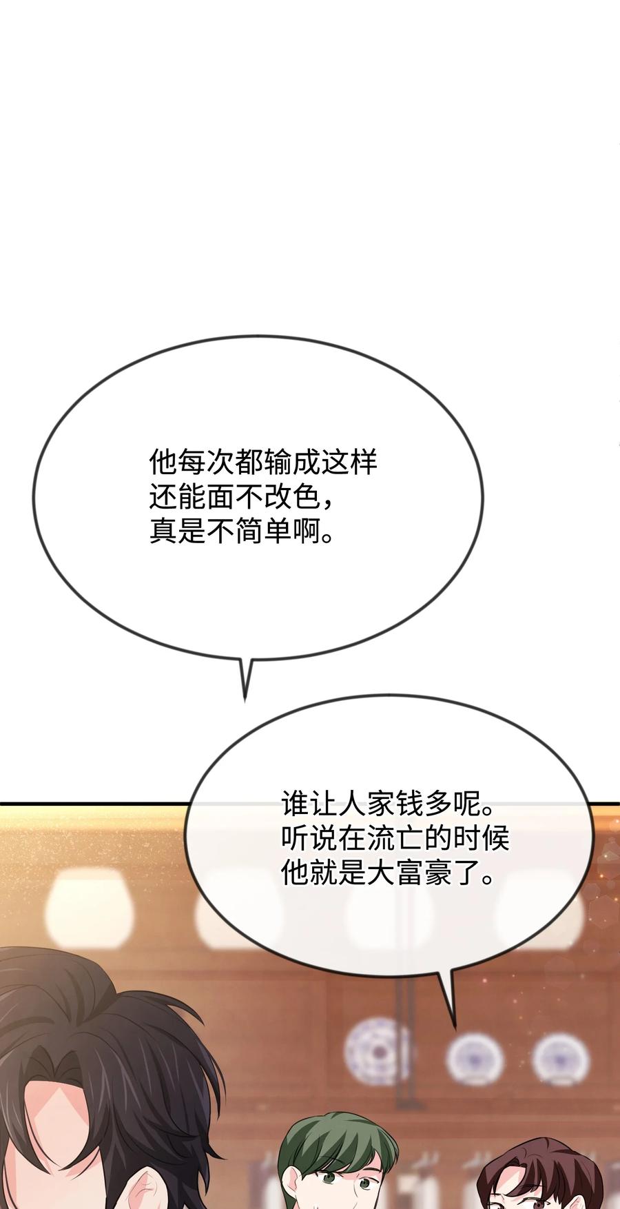 27 心急38