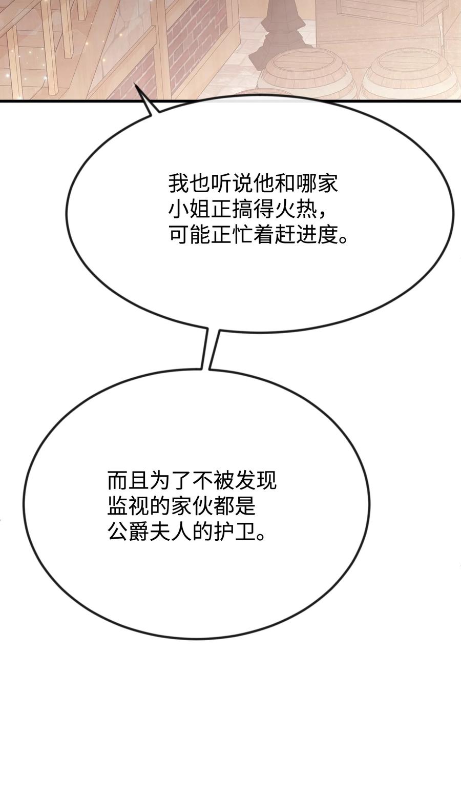 27 心急81