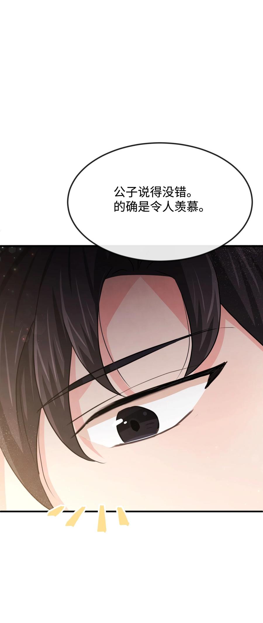 27 心急90