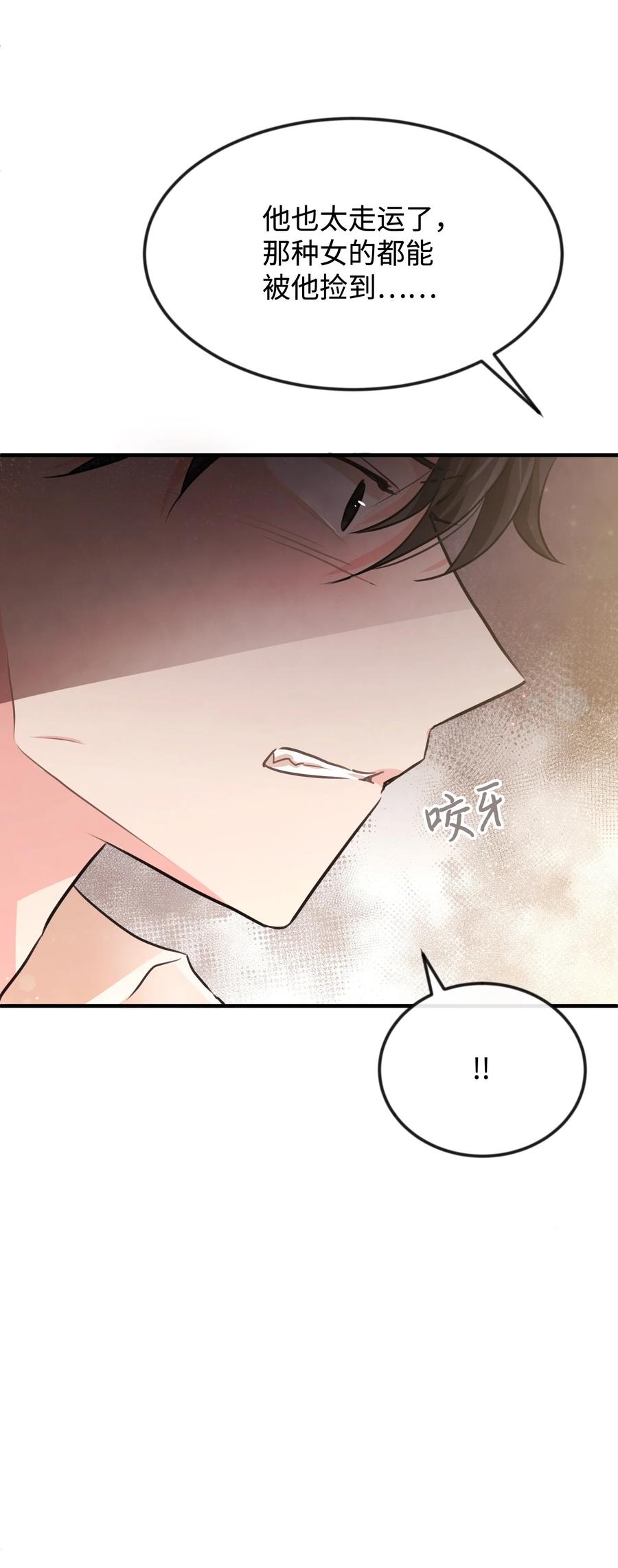 27 心急98