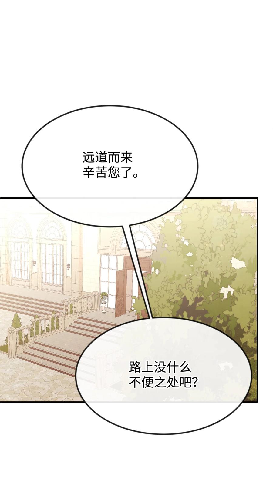 29 决意复仇106