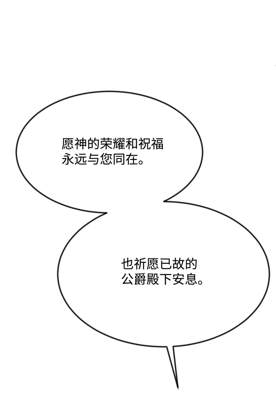 29 决意复仇111
