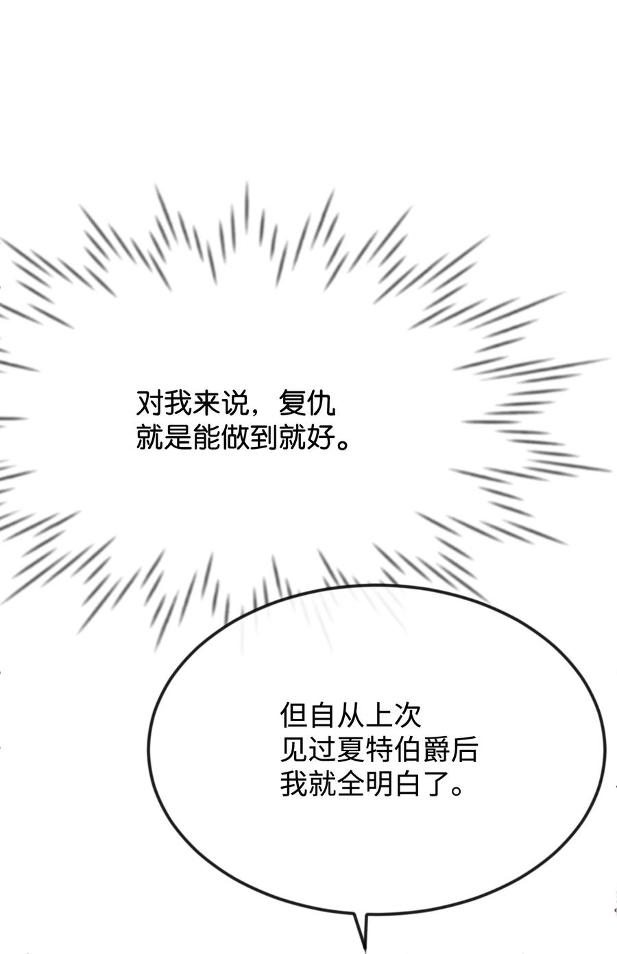 29 决意复仇30