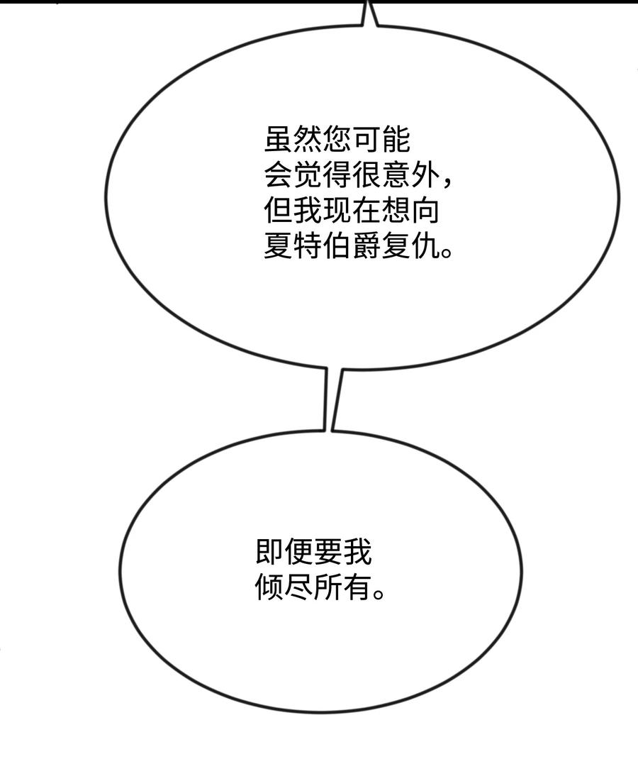 29 决意复仇33