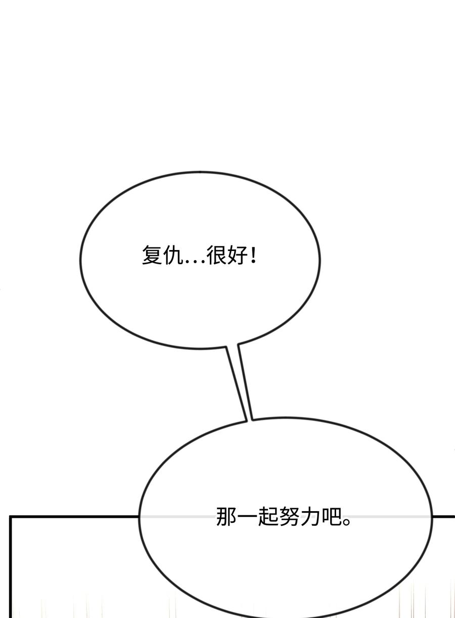 29 决意复仇45