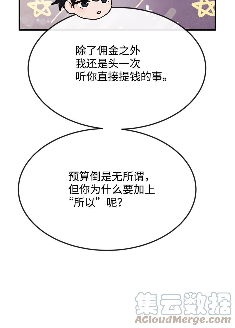 29 决意复仇48