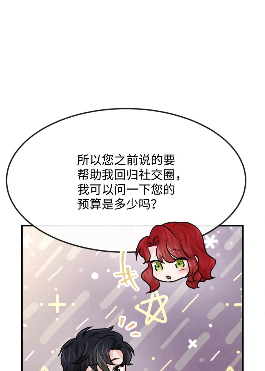 29 决意复仇51