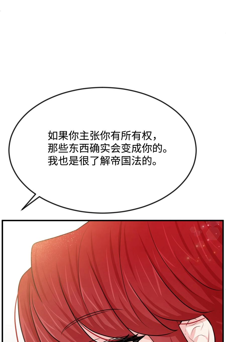 29 决意复仇73