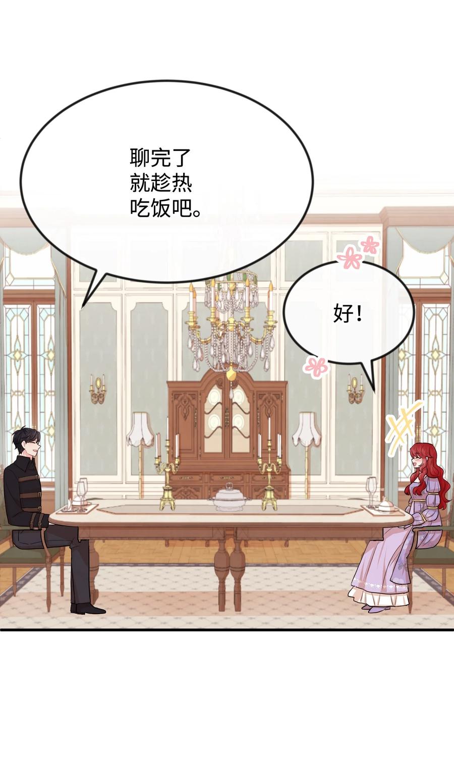 29 决意复仇83