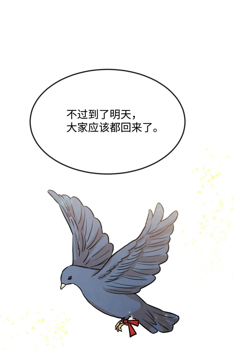 29 决意复仇89