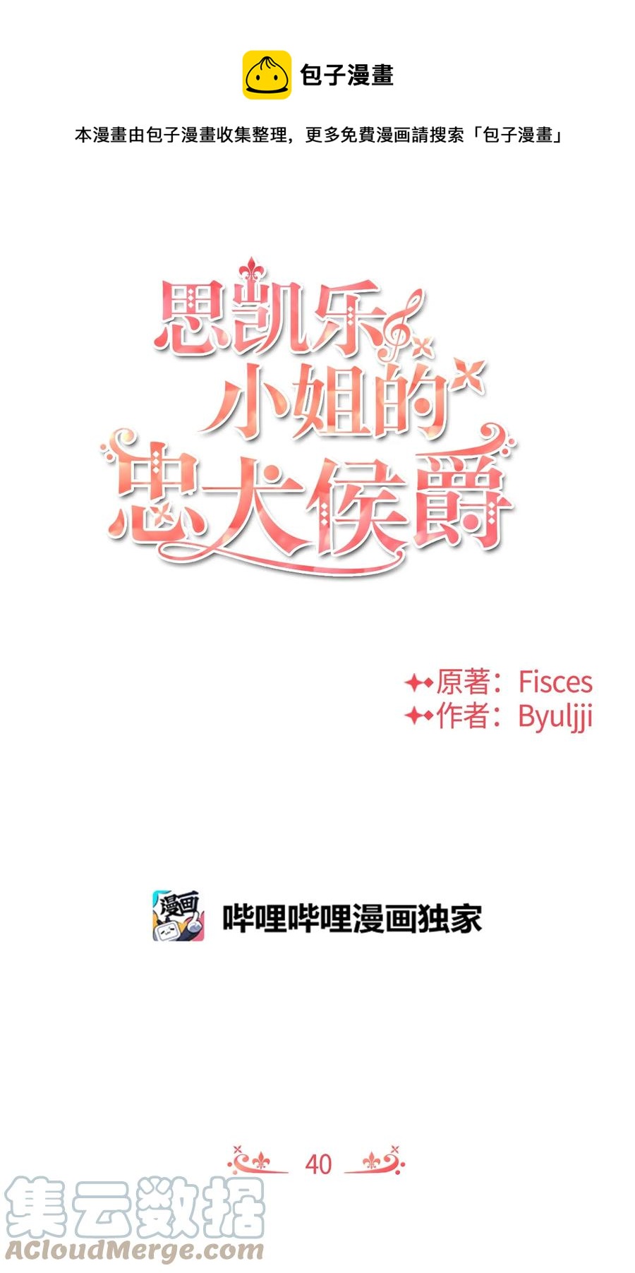 40 天赋0