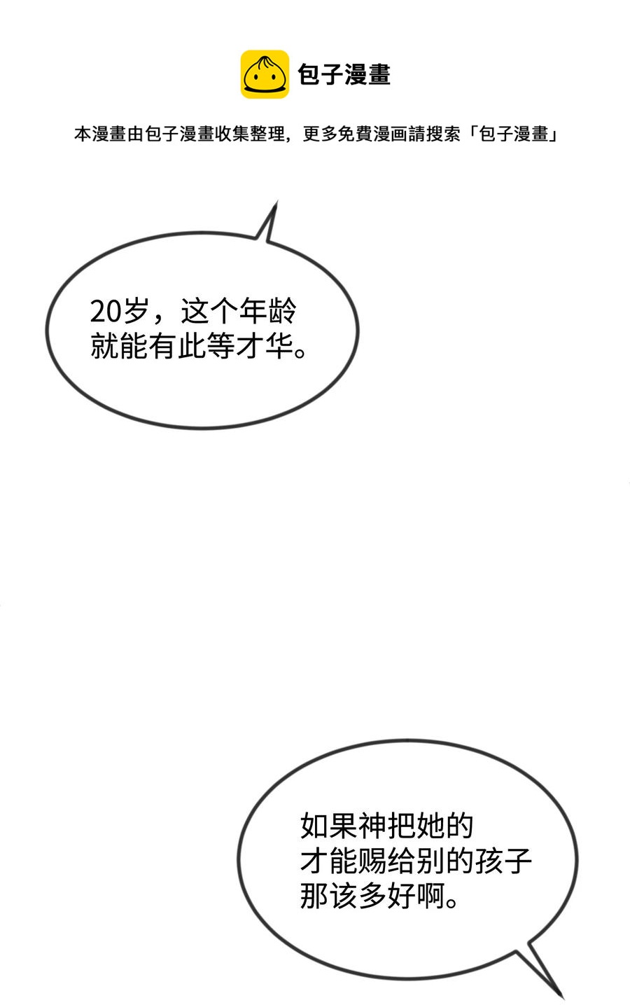 40 天赋28