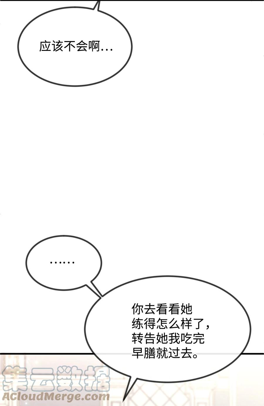 40 天赋73