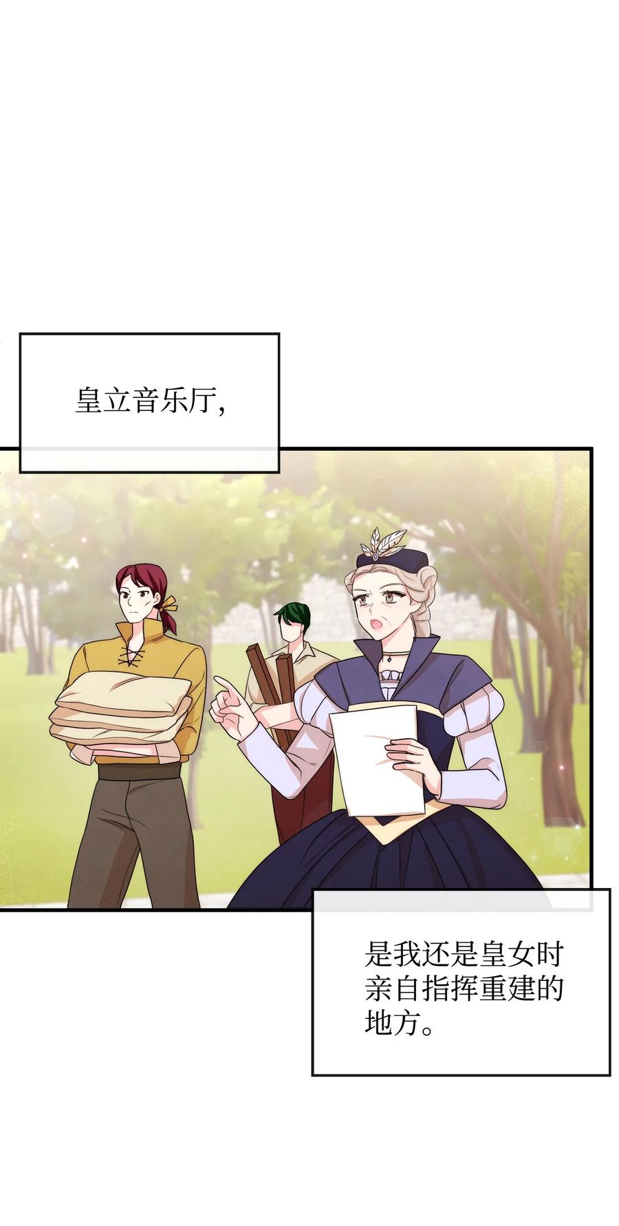 41 公爵夫人的提议1