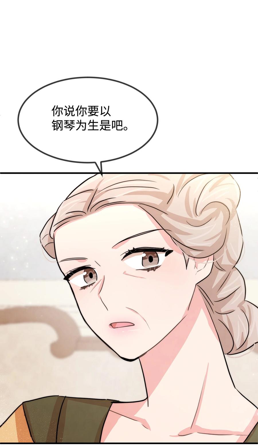 41 公爵夫人的提议12