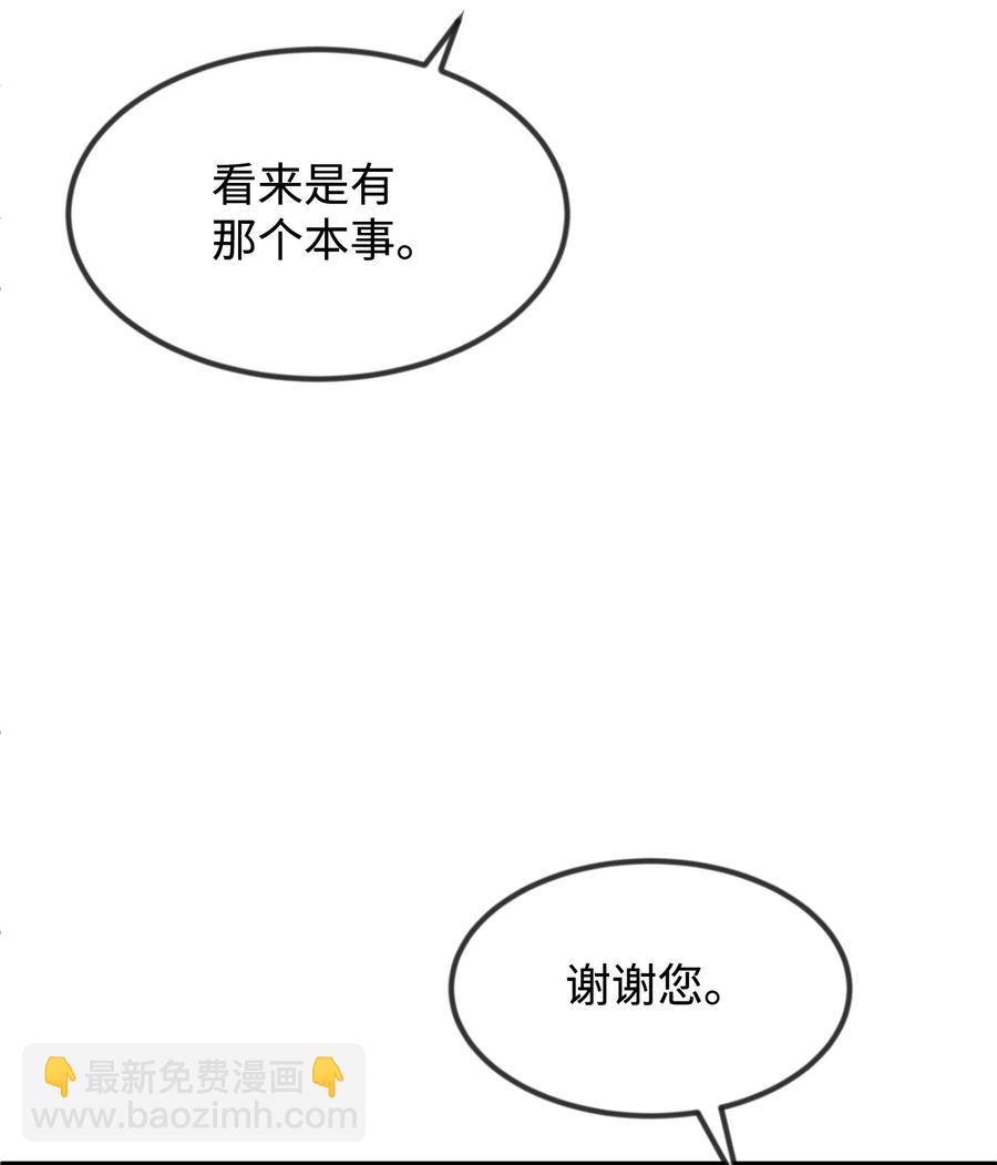 41 公爵夫人的提议13