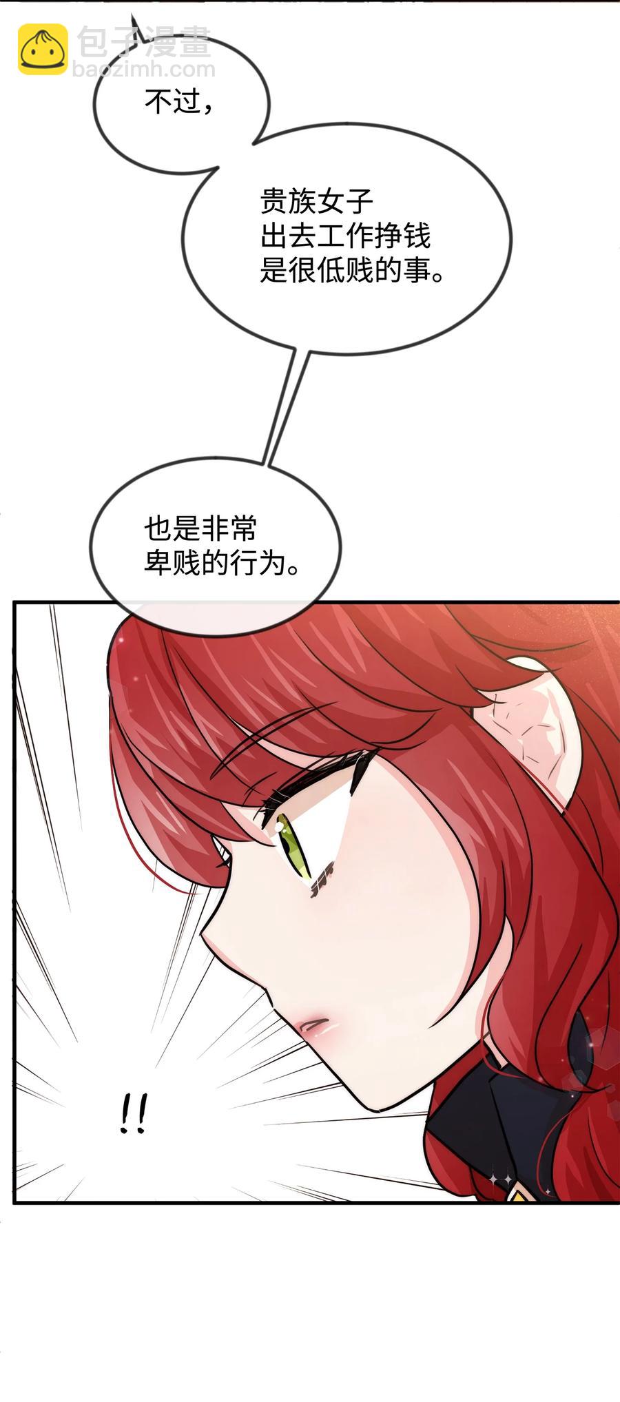 41 公爵夫人的提议15