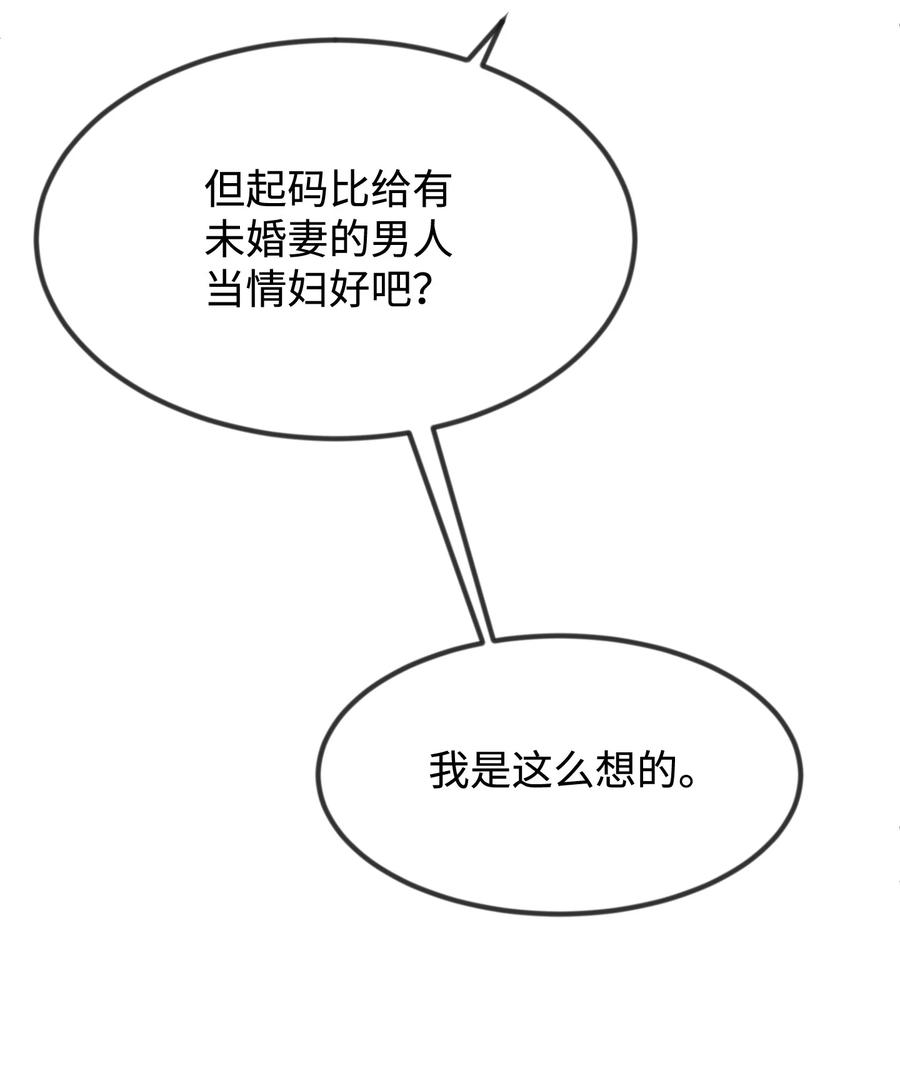 41 公爵夫人的提议17