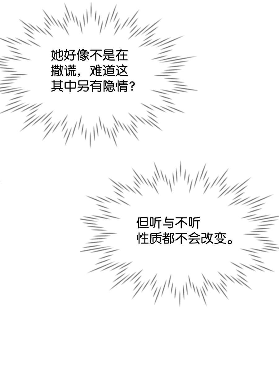 41 公爵夫人的提议22