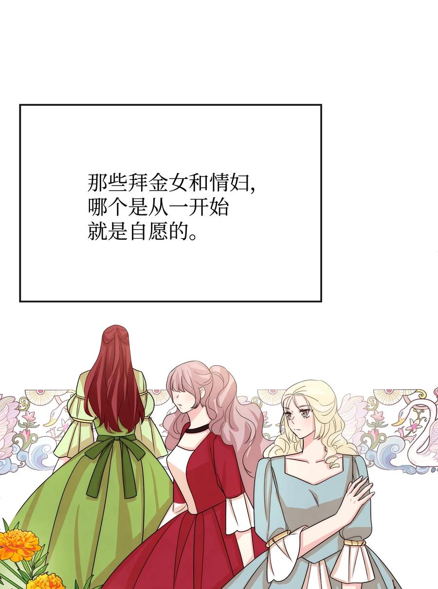 41 公爵夫人的提议23