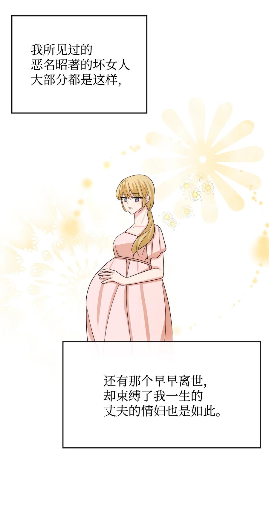 41 公爵夫人的提议25