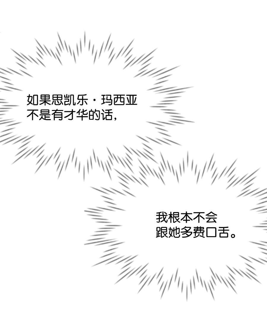41 公爵夫人的提议27