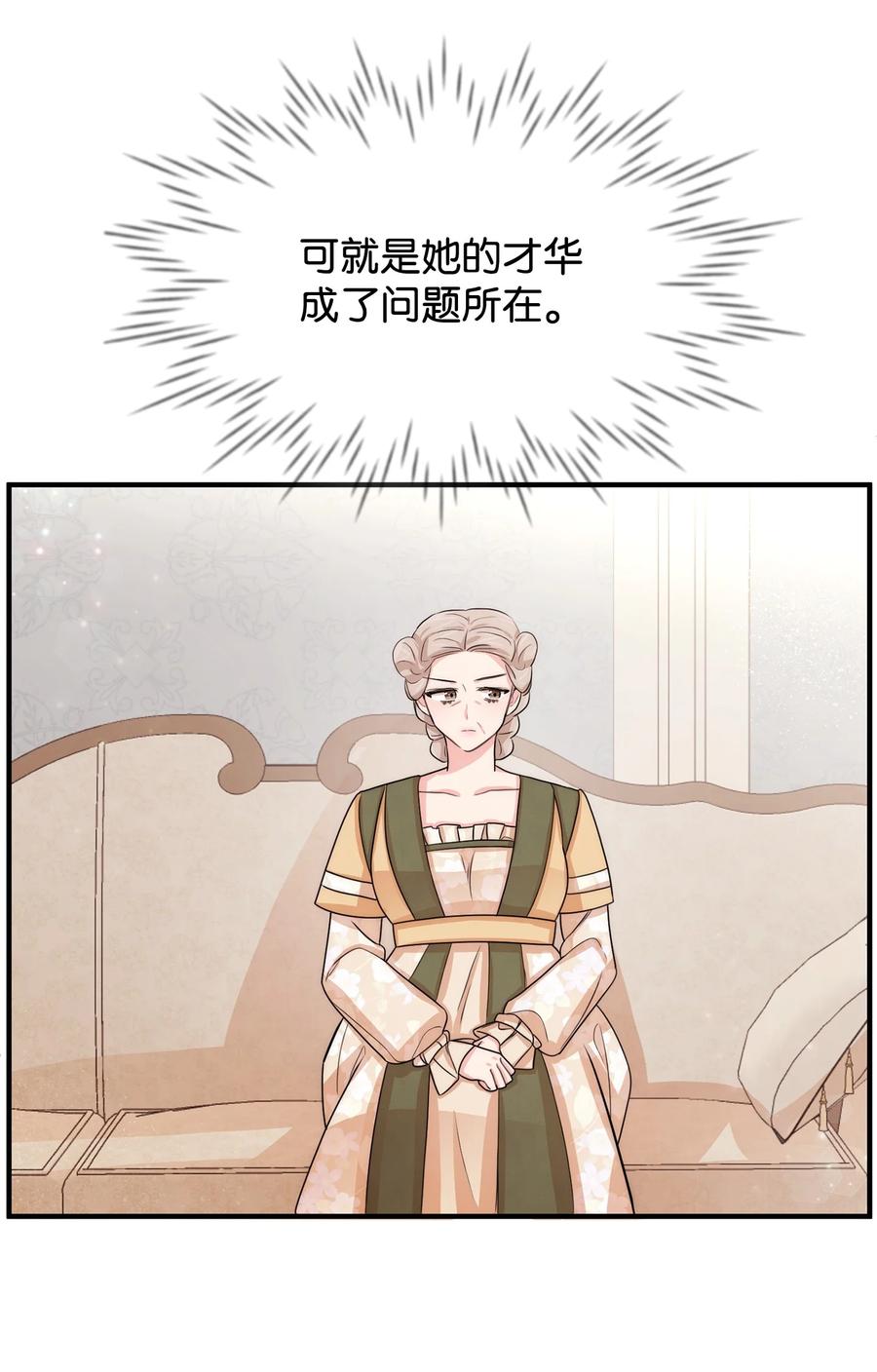 41 公爵夫人的提议28