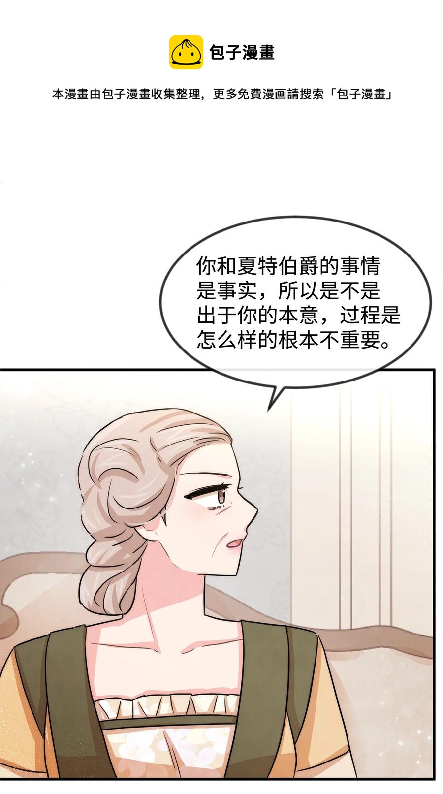 41 公爵夫人的提议29