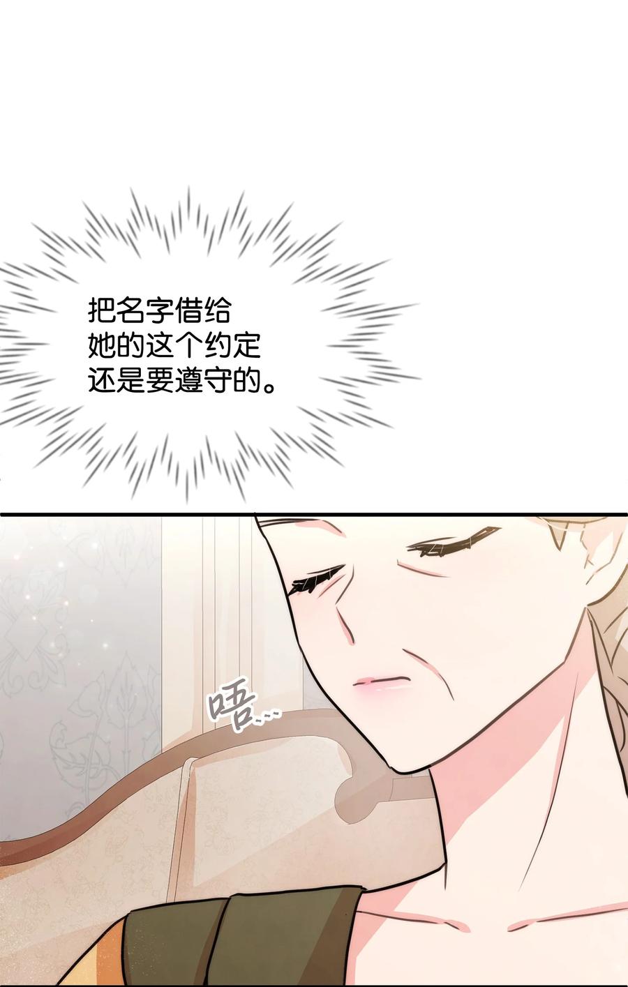 41 公爵夫人的提议32