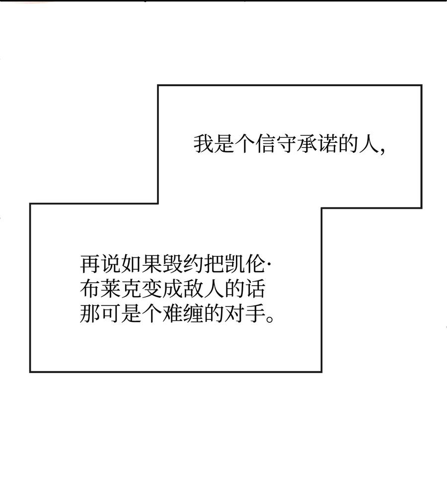 41 公爵夫人的提议33