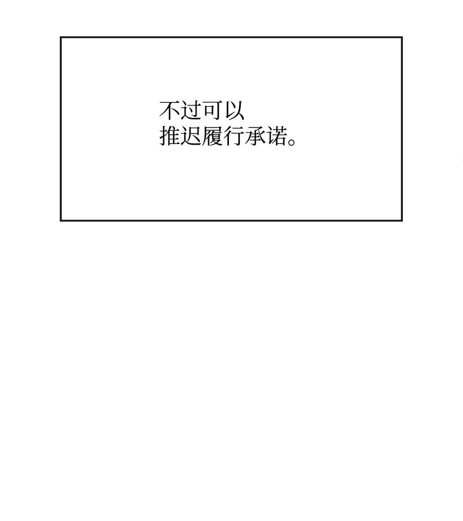 41 公爵夫人的提议34