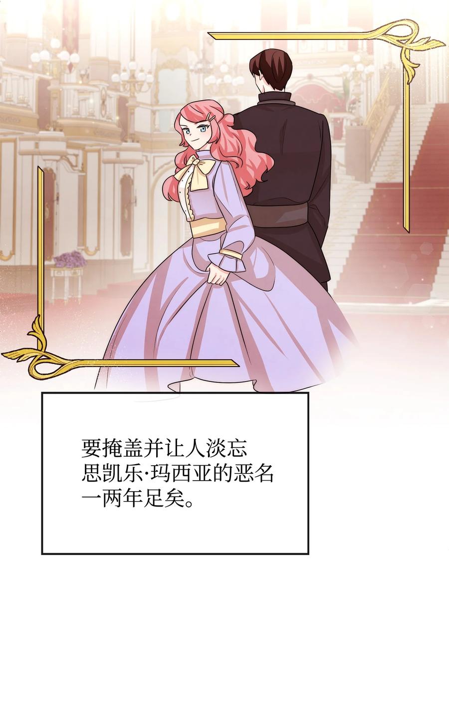 41 公爵夫人的提议37
