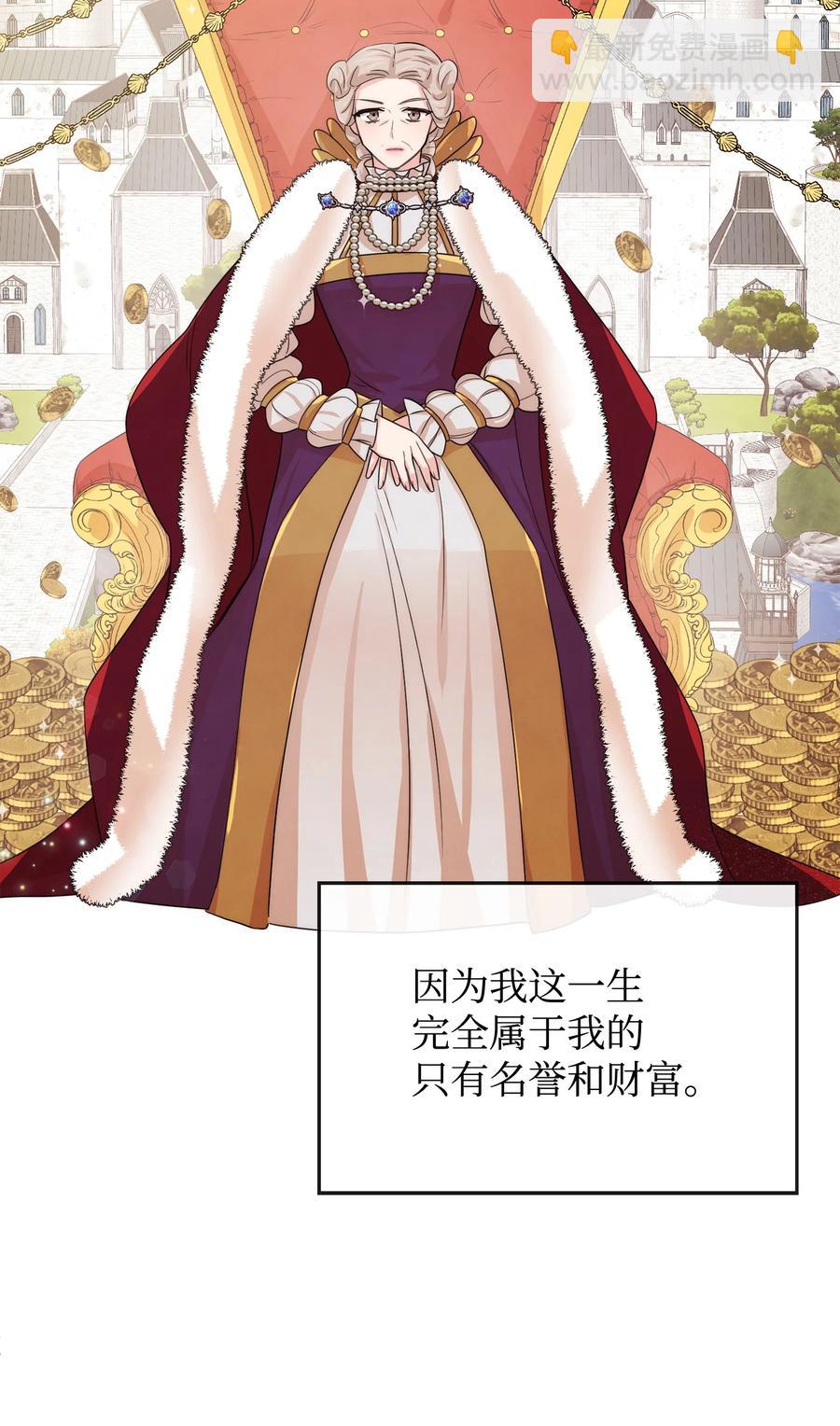 41 公爵夫人的提议4