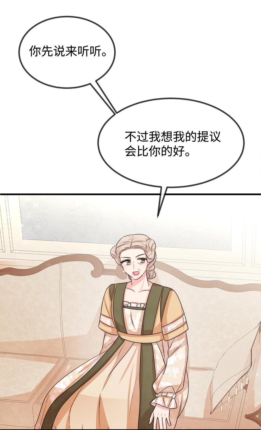 41 公爵夫人的提议40