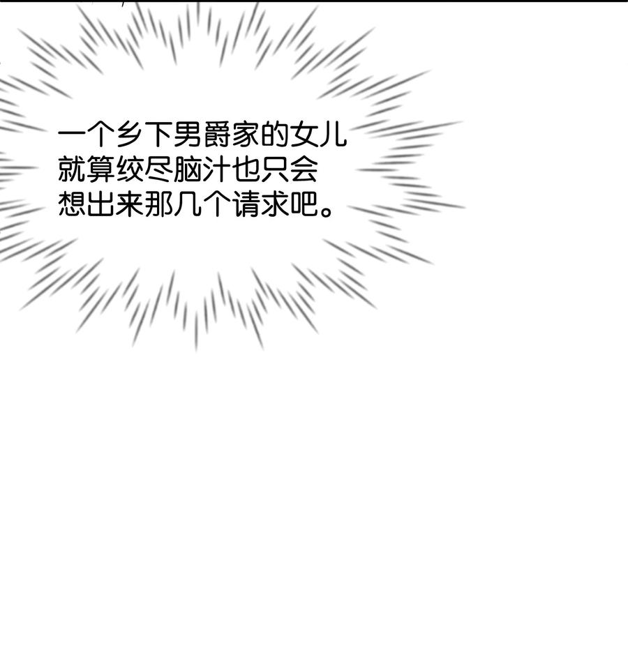 41 公爵夫人的提议41