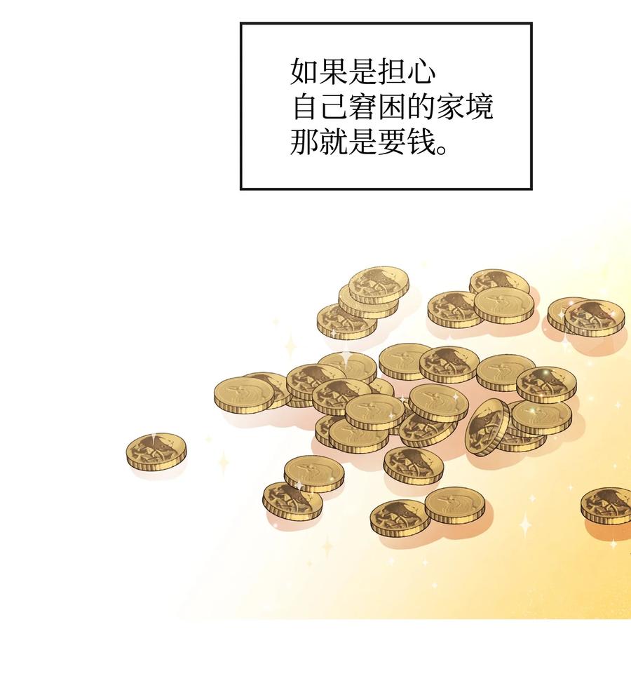 41 公爵夫人的提议42