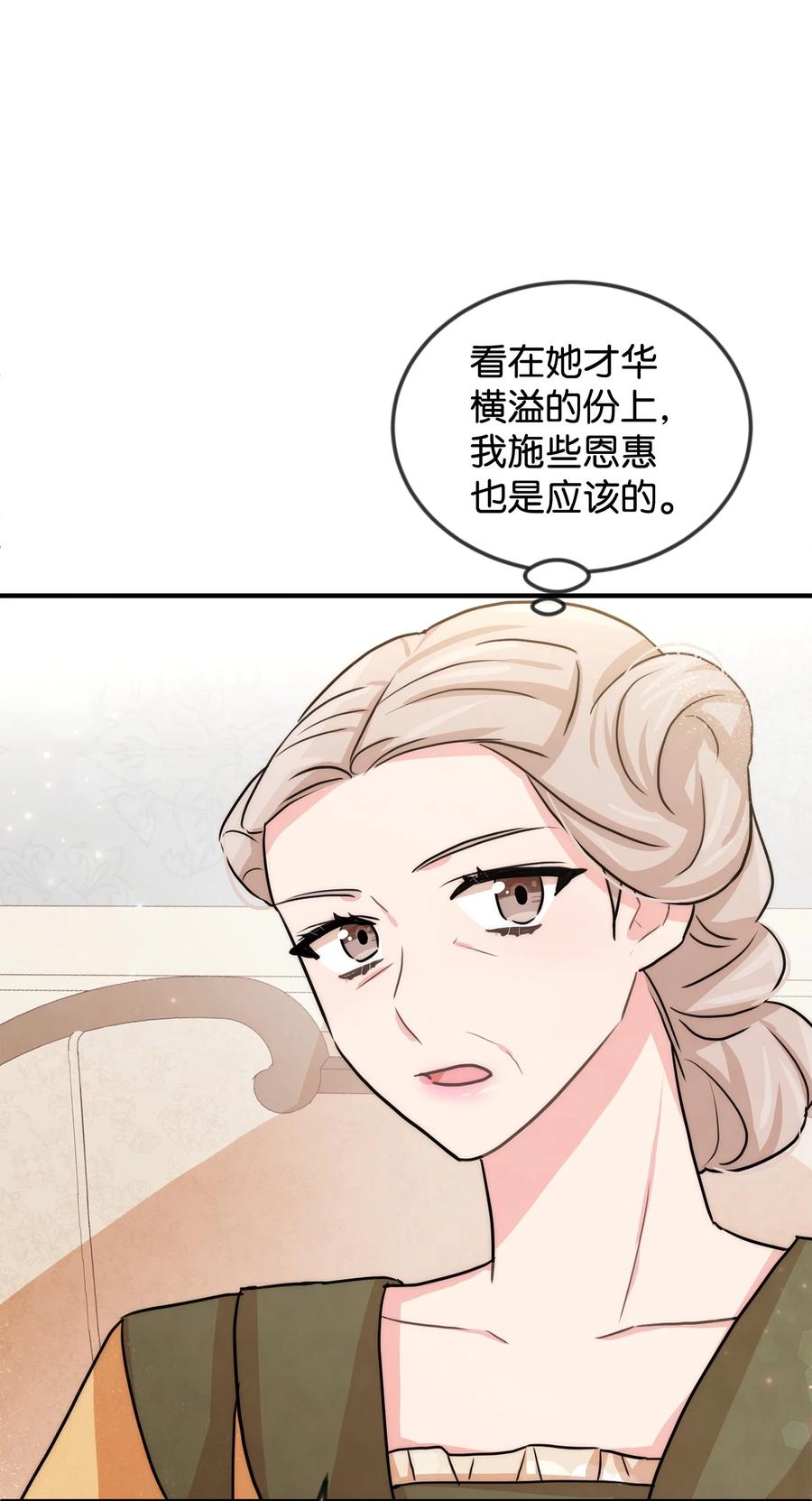 41 公爵夫人的提议45