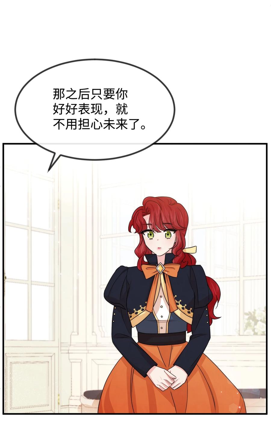 41 公爵夫人的提议47