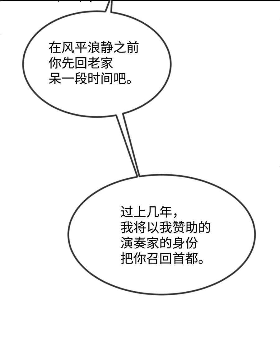 41 公爵夫人的提议50