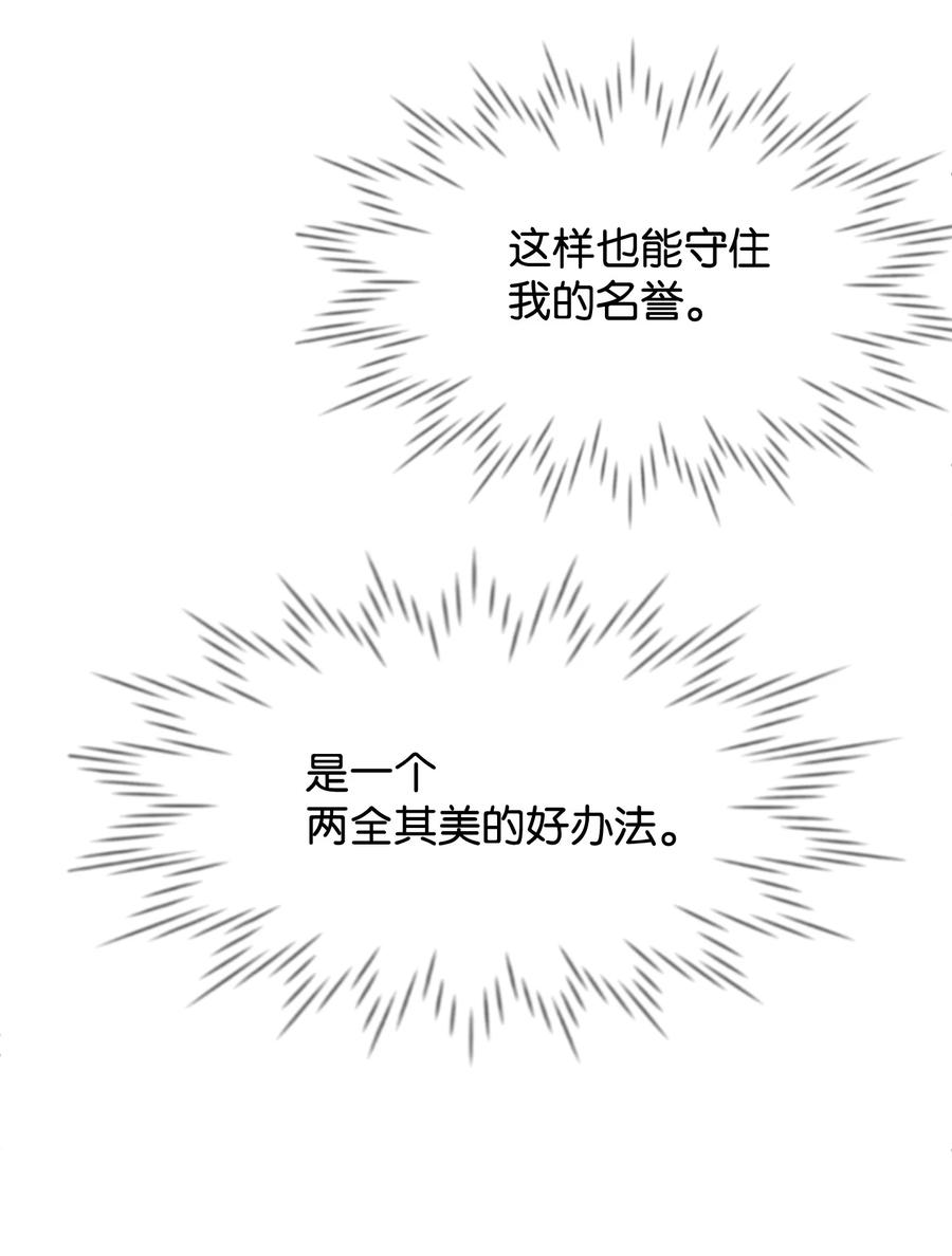 41 公爵夫人的提议52