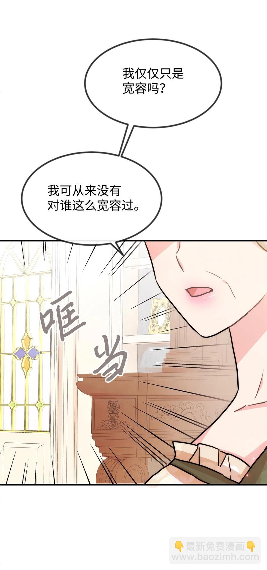 41 公爵夫人的提议54