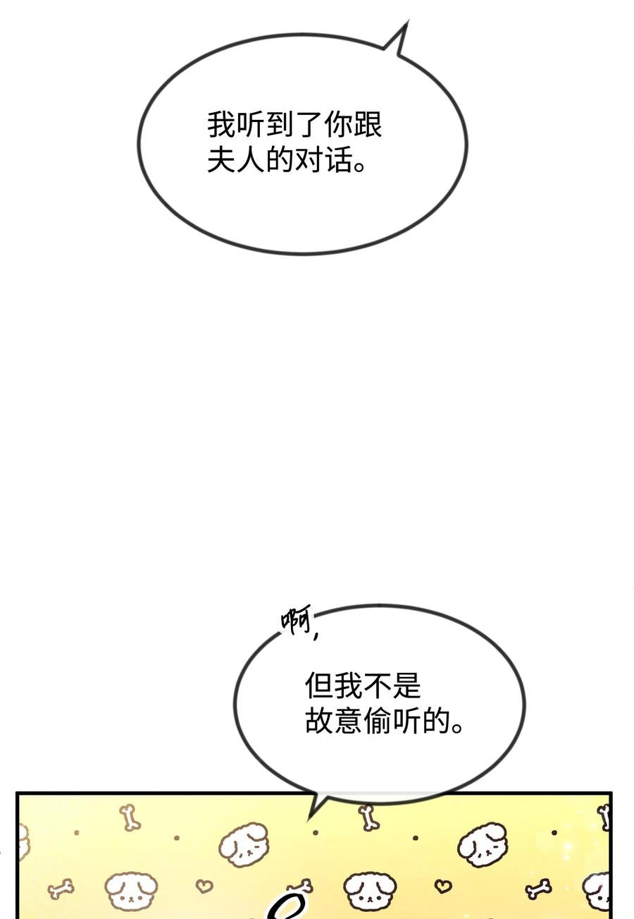 41 公爵夫人的提议69