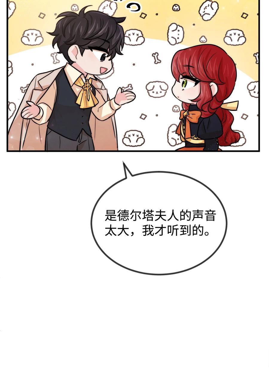 41 公爵夫人的提议70