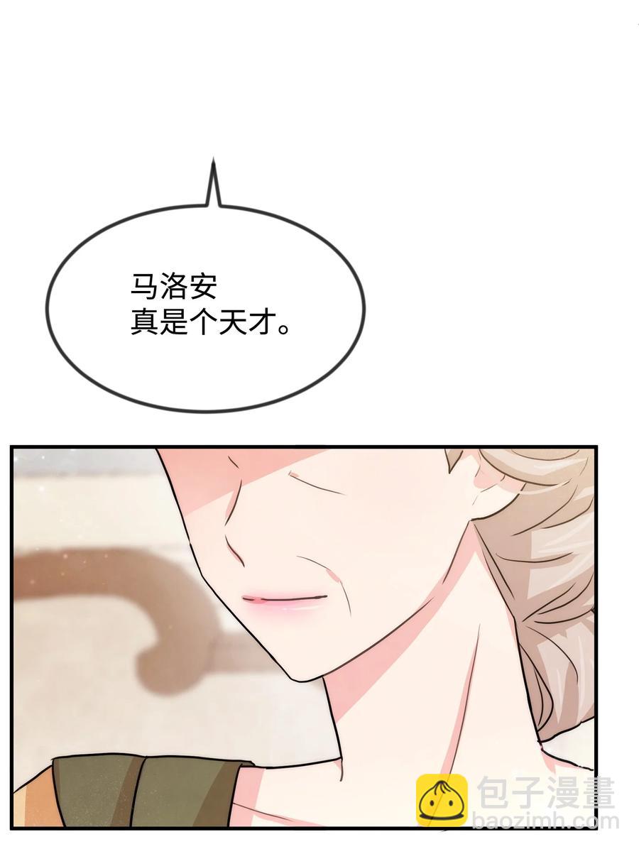 41 公爵夫人的提议8